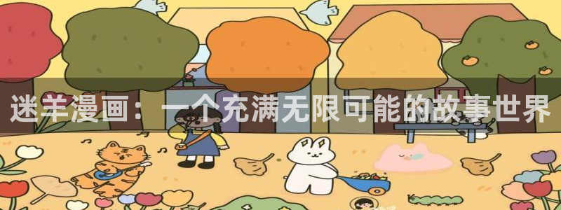 韩漫动漫下载