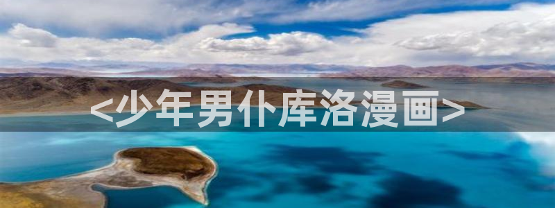 免费污韩漫网站