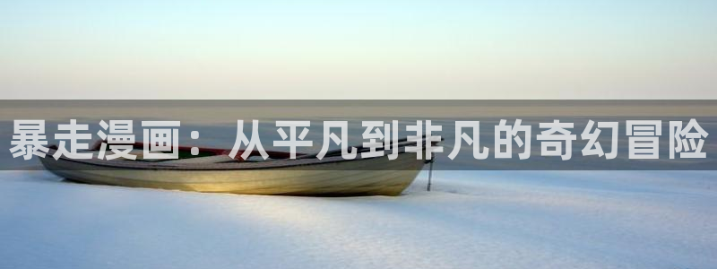 韩漫免费在线观看.