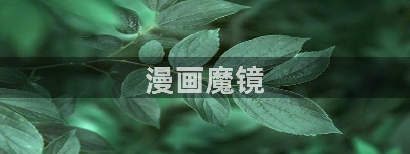 歪歪韩漫免费