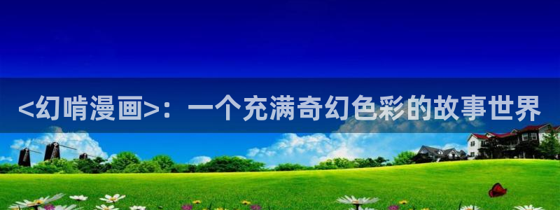 好看的韩漫歪歪漫画