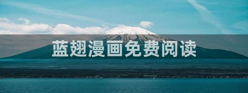 韩漫漫画漫画大全