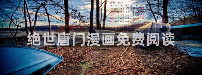 漫画韩漫歪歪