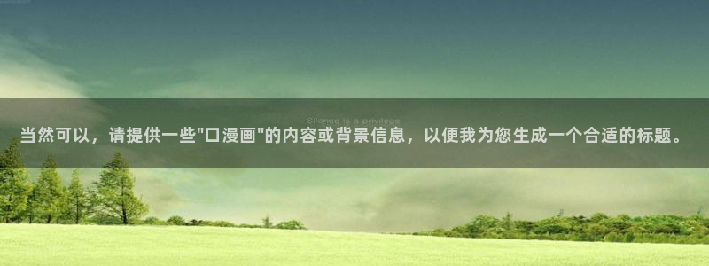 韩漫贝勒漫画