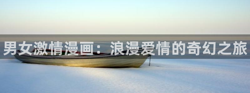 美丽新世界韩漫免费观看